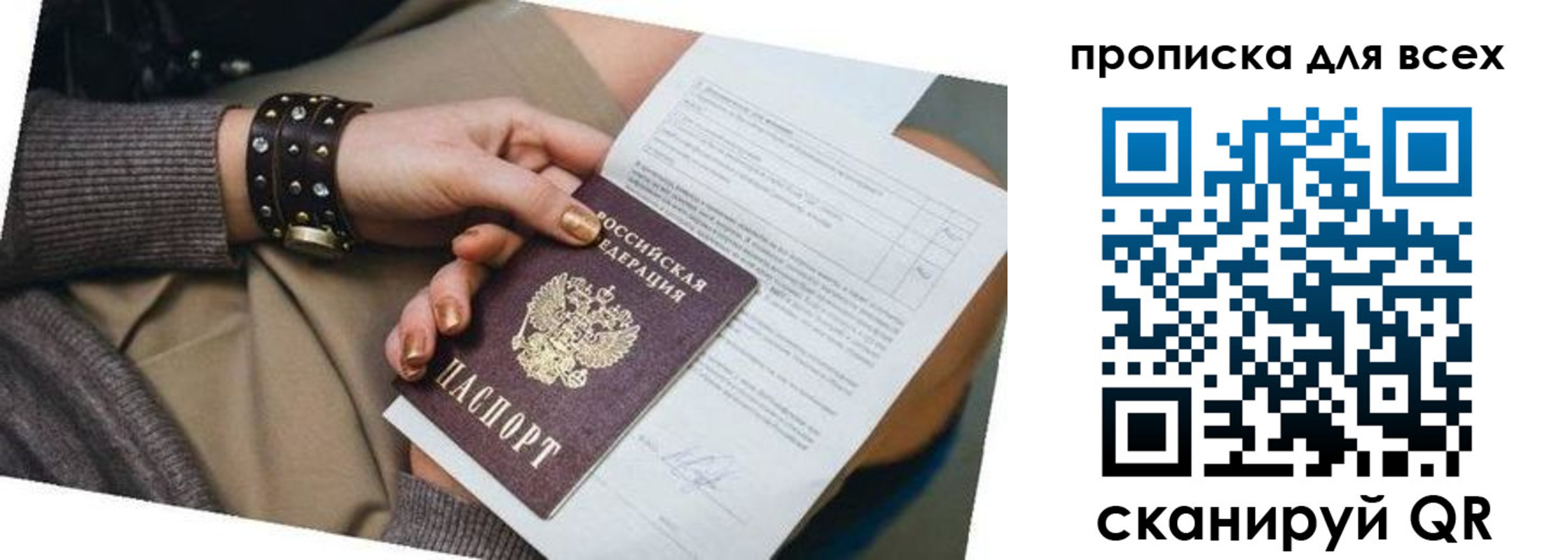 временная регистрация собственник в Батайске