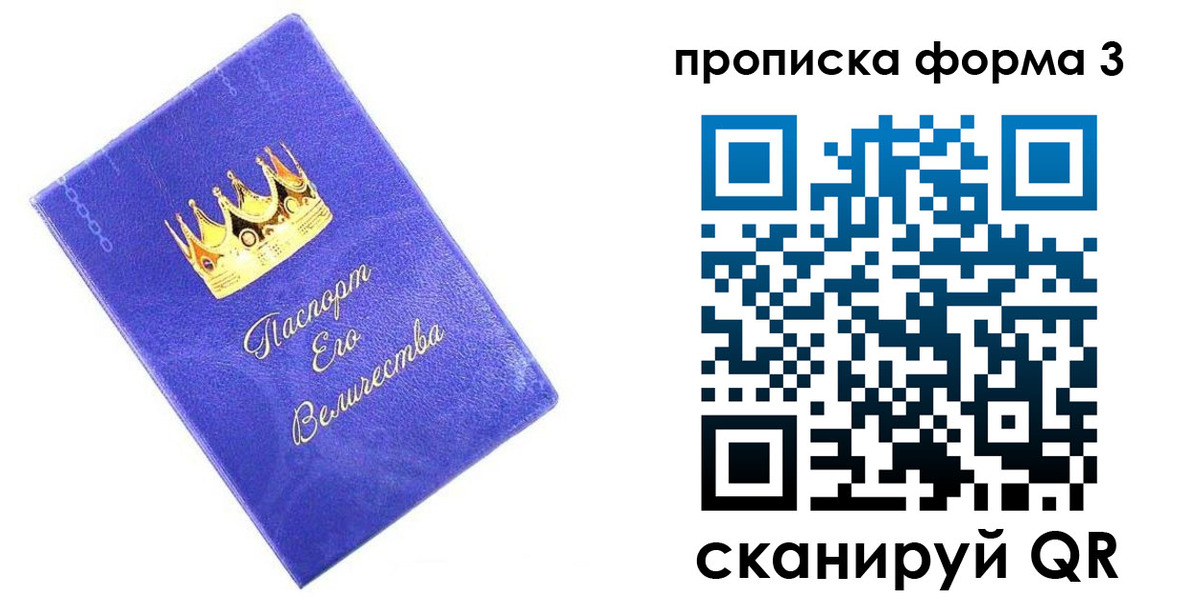 временная регистрация в Батайске