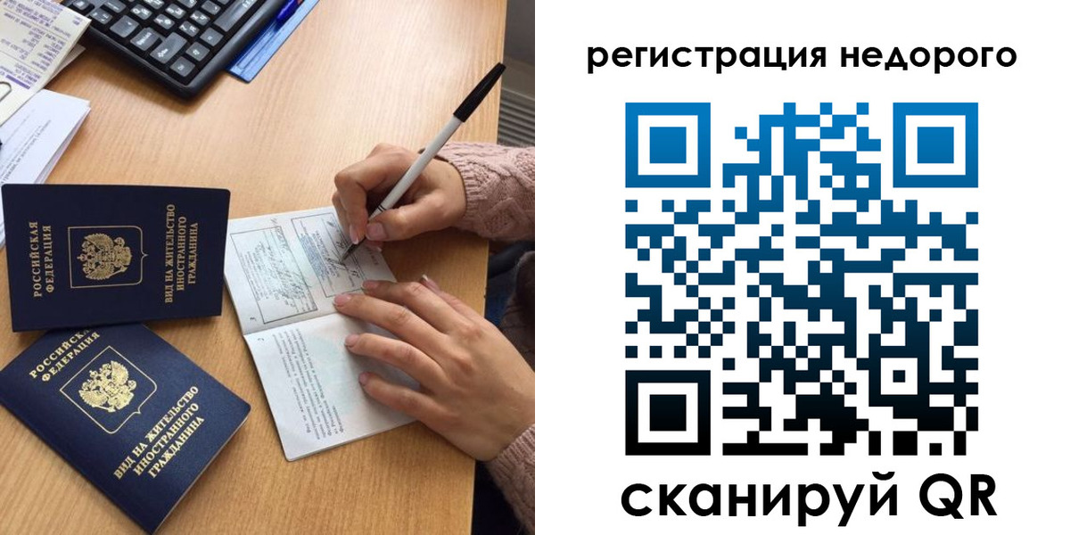 прописка регистрация в Батайске